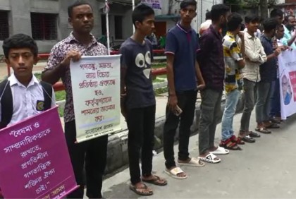 বরিশালে বিভিন্ন দাবিতে
জাসদের মানববন্ধন