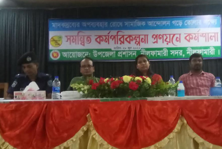 নীলফামারীতে মাদকের অপব্যবহার রোধে কর্মশালা