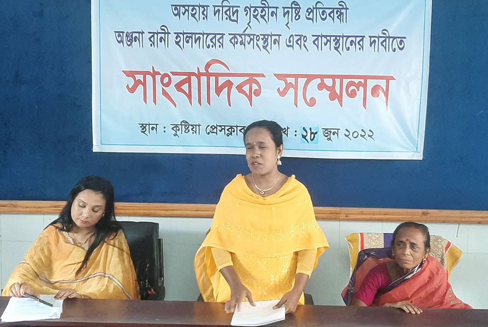সংবাদ সম্মেলন করে চাকরি চাইলেন দৃষ্টি প্রতিবন্ধী অঞ্জনা