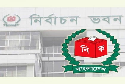 আওয়ামী লীগসহ যে ১৩ রাজনৈতিক দলের সঙ্গে ইসির বৈঠক আজ 