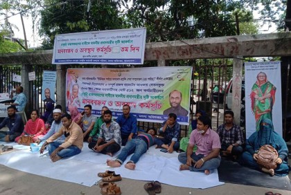 চাকরি রক্ষায় ৩৪ দিন ধরে কর্মসূচি চালিয়ে যাচ্ছে মৎস্য কর্মচারীরা