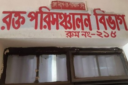 চট্টগ্রাম জেনারেল হাসপাতালে দুই বছর পর চালু হল রক্ত পরিসঞ্চালন বিভাগ
