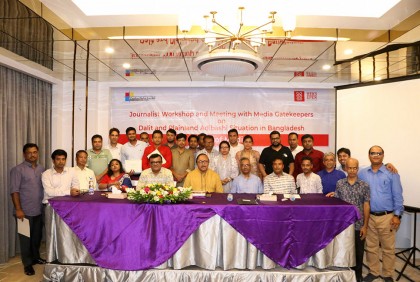 রাজশাহীতে সাংবাদিকদের প্রশিক্ষণ কর্মশালার সমাপনী