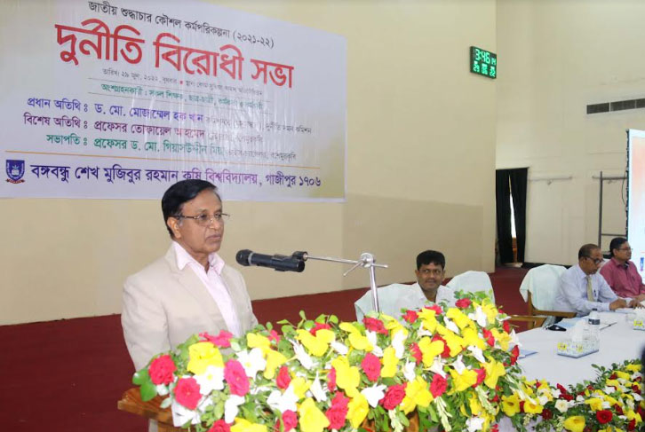 বশেমুরকৃবিতে দুর্নীতি বিরোধী সভা