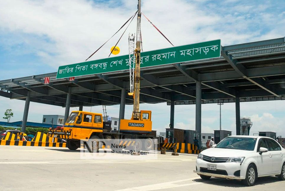 বঙ্গবন্ধু এক্সপ্রেসওয়েতে টোল নির্ধারণ, সর্বনিম্ন ৩০ ও সর্বোচ্চ ১৬৯০ টাকা