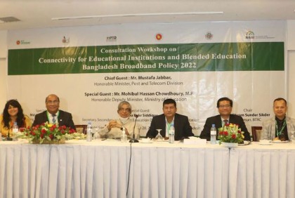 
ব্লেন্ডেড পদ্ধতির শিক্ষা বাস্তবায়নে শিক্ষা প্রতিষ্ঠানে ব্রডব্যান্ড কানেক্টিভিটি