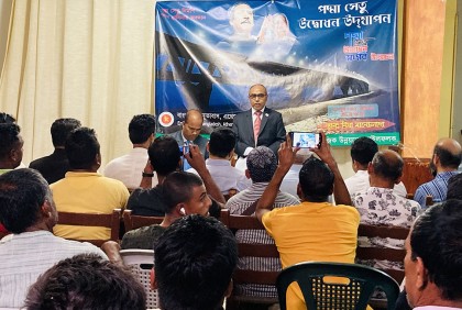 গ্রিসে স্বপ্নের পদ্মা সেতুর উদ্বোধন উদযাপন