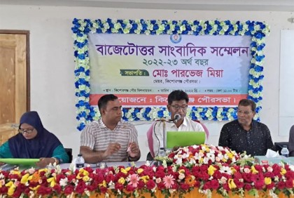 কিশোরগঞ্জ পৌরসভায় প্রায় ৯৩ কোটি টাকার বাজেট ঘোষণা