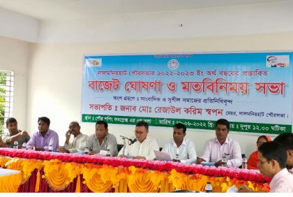 লালমনিরহাট পৌরসভার বাজেট ঘোষণা 