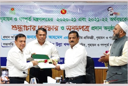 শুদ্ধাচার পুরস্কার পেলেন কক্সবাজার উন্নয়ন কর্তৃপক্ষের চেয়ারম্যান