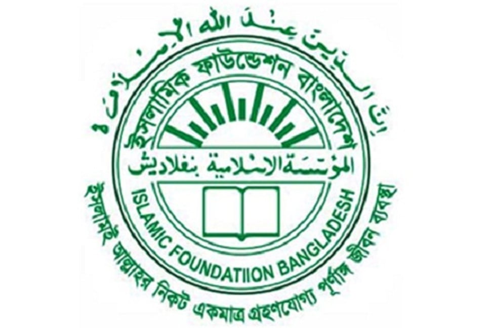 দেশে ঈদুল আজহা কবে, জানা যাবে আজ


