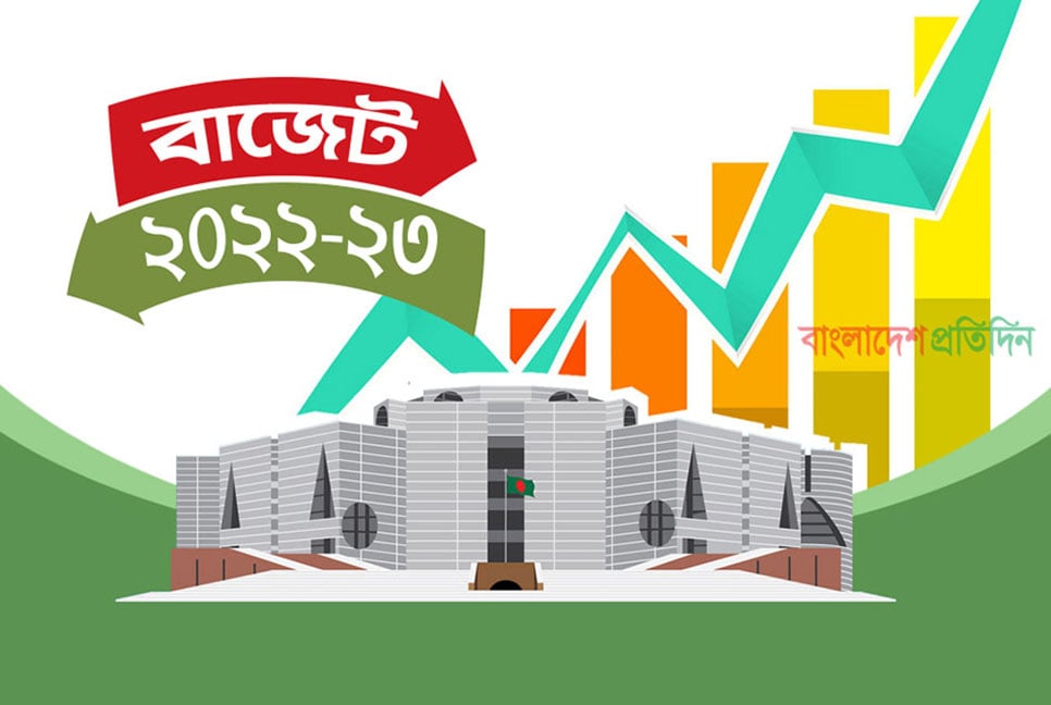 বাজেট পাস হচ্ছে আজ