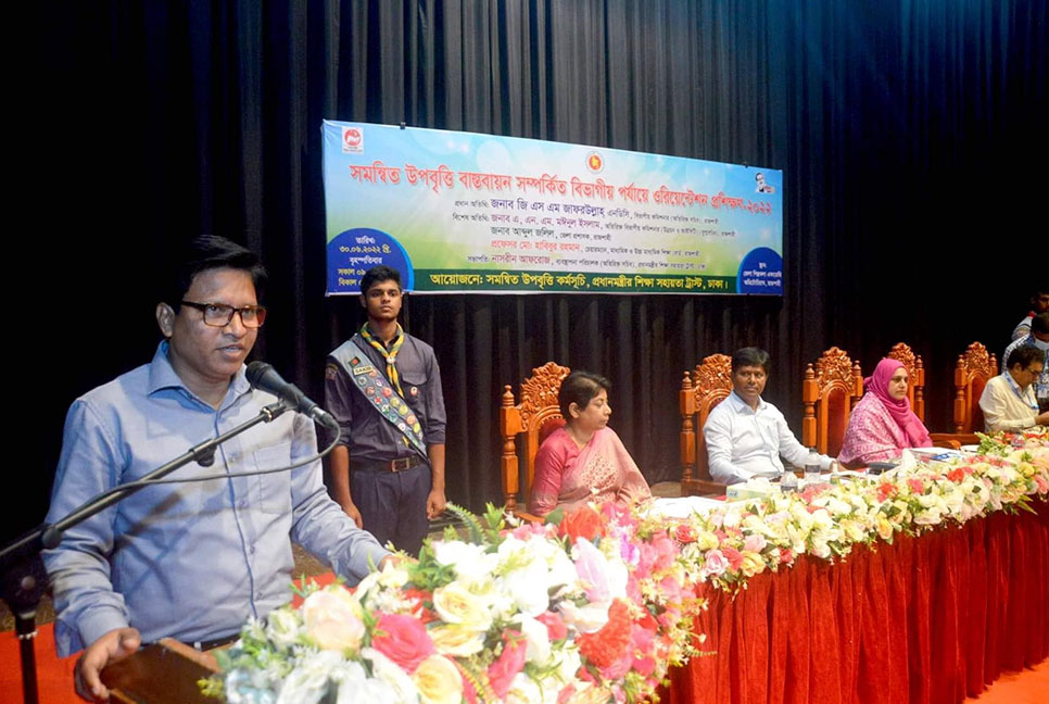 প্রধানমন্ত্রীর বিশেষ দশটি উদ্যোগের মধ্যে শিক্ষা সহায়তা ট্রাস্ট অন্যতম: বিভাগীয় কমিশনার