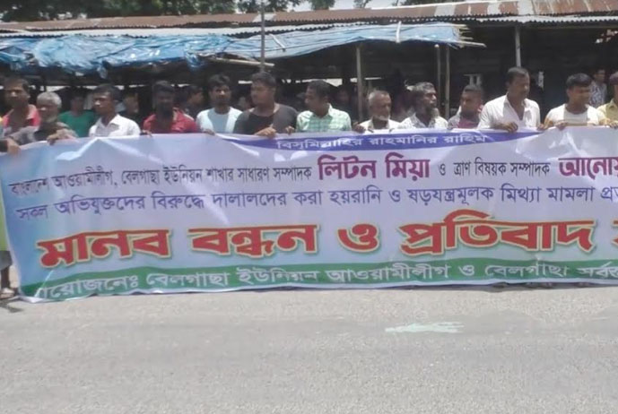 কুড়িগ্রামে বাবলু হত্যায় পাল্লাপাল্টি মানববন্ধন ও সমাবেশ