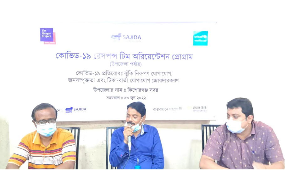 কিশোরগঞ্জে করোনা প্রতিরোধে সচেতনতার লক্ষ্যে ওরিয়েন্টেশন