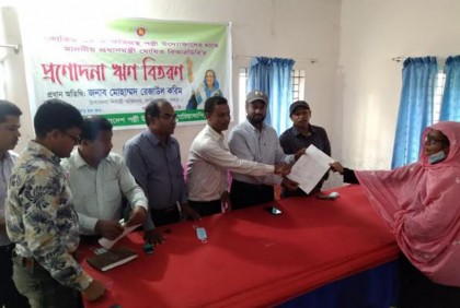 পল্লী উদ্যোক্তাদের মাঝে প্রণোদনা ঋণ বিতরণ