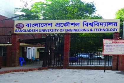 বুয়েটে ঈদের আগে এক সপ্তাহ অনলাইনে ক্লাস

