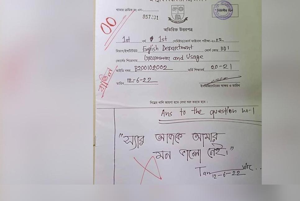 ক্ষমা চেয়ে যা বললেন ‘মন ভালো নেই’ লেখা সেই শিক্ষার্থী