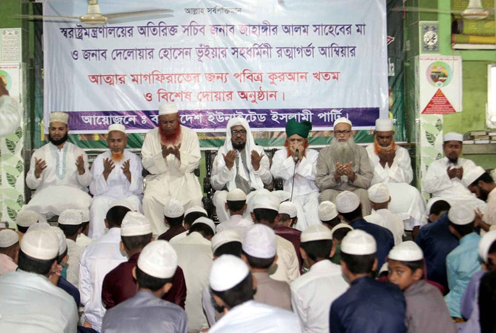 রত্নাগর্ভা আম্বিয়ার মাগফিরাত কামনায় দোয়া মাহফিল