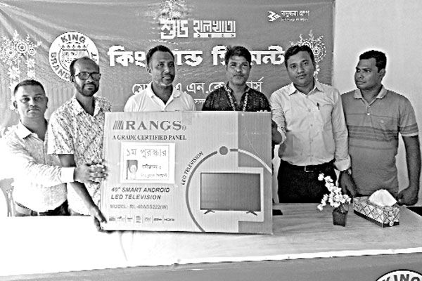 কিং ব্র্যান্ড সিমেন্টের হালখাতা