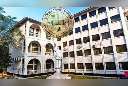 কুমিল্লা বিশ্ববিদ্যালয়ে ঈদের ছুটি ১৬ দিন