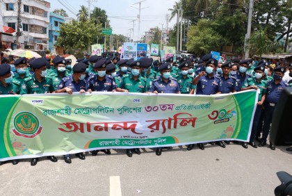 তিন দশক পার করলো আরএমপি