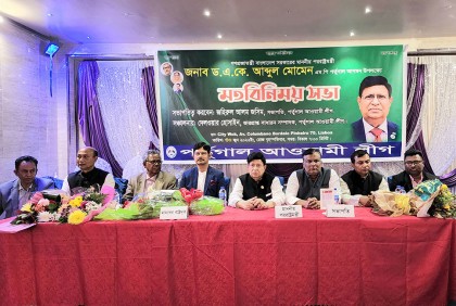 পররাষ্ট্রমন্ত্রীর সাথে পর্তুগাল আওয়ামী লীগের মতবিনিময়