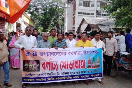 গলাচিপায় রথযাত্রা উপলক্ষে শোভাযাত্রা