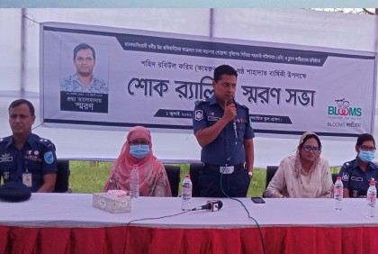 মানিকগঞ্জে রবিউল স্মরণ