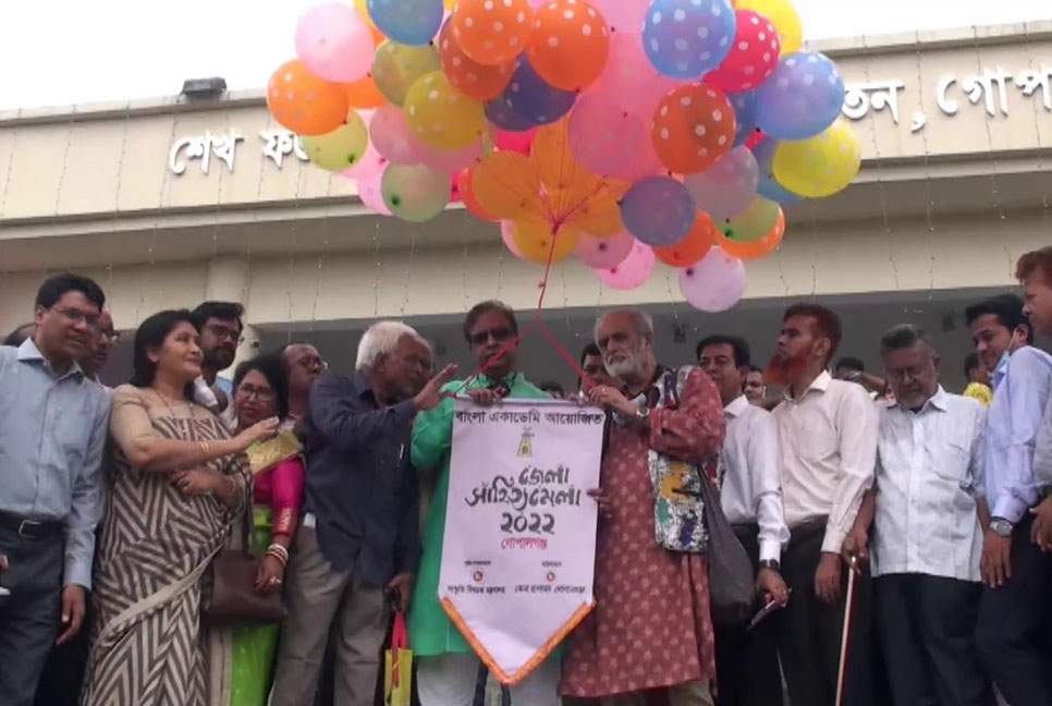 গোপালগঞ্জে দুই দিনব্যাপী সাহিত্য মেলার উদ্বোধন