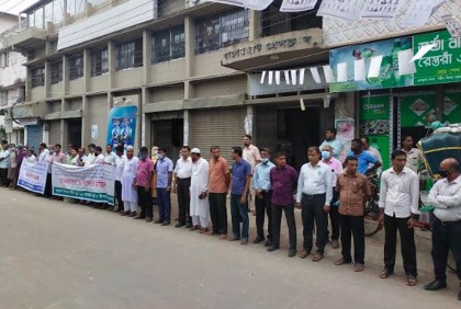 শিক্ষক হত্যা ও নির্যাতনের প্রতিবাদে বাগেরহাটে মানববন্ধন