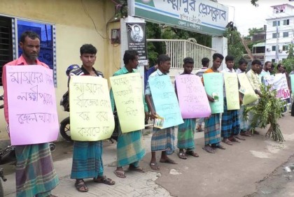 লক্ষ্মীপুরে বীজ ব্যবসায়ীর বিরুদ্ধে মানববন্ধন