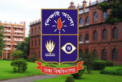 ঢাবি 'গ' ইউনিটের ফল প্রকাশ রবিবার