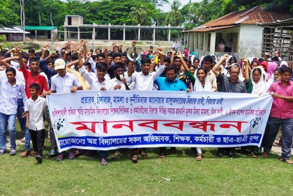 মোরেলগঞ্জে শিক্ষককে মারধরের হুমকি, বিদ্যালয়ে বিক্ষোভ