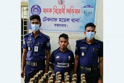 টেকনাফে বিয়ারসহ আটক ১