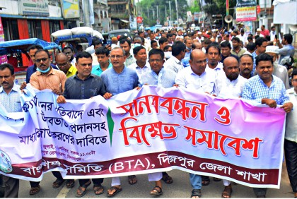 শিক্ষক হত্যার প্রতিবাদে দিনাজপুরে মানববন্ধন, বিক্ষোভ