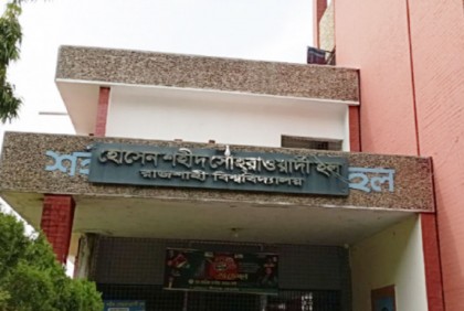 রাবির আবাসিক হলে শ্বাসরুদ্ধকর এক রাত