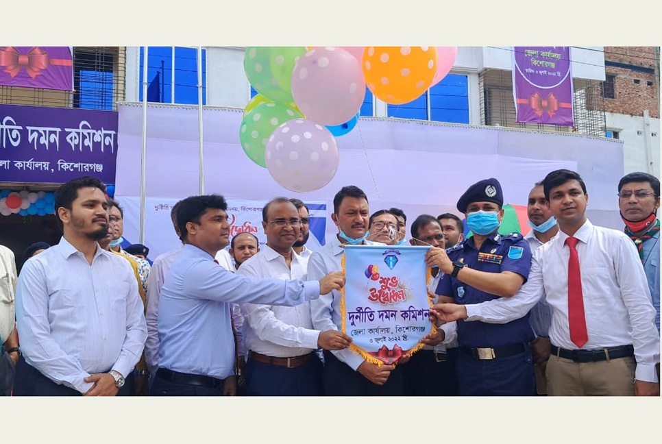 কিশোরগঞ্জে দুদক কার্যালয়ের যাত্রা শুরু