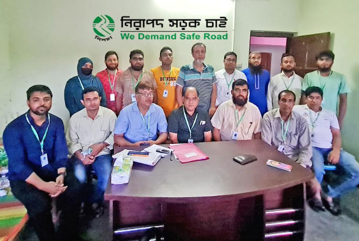 নিরাপদ সড়ক চাই এর চুয়াডাঙ্গা জেলা কমিটি