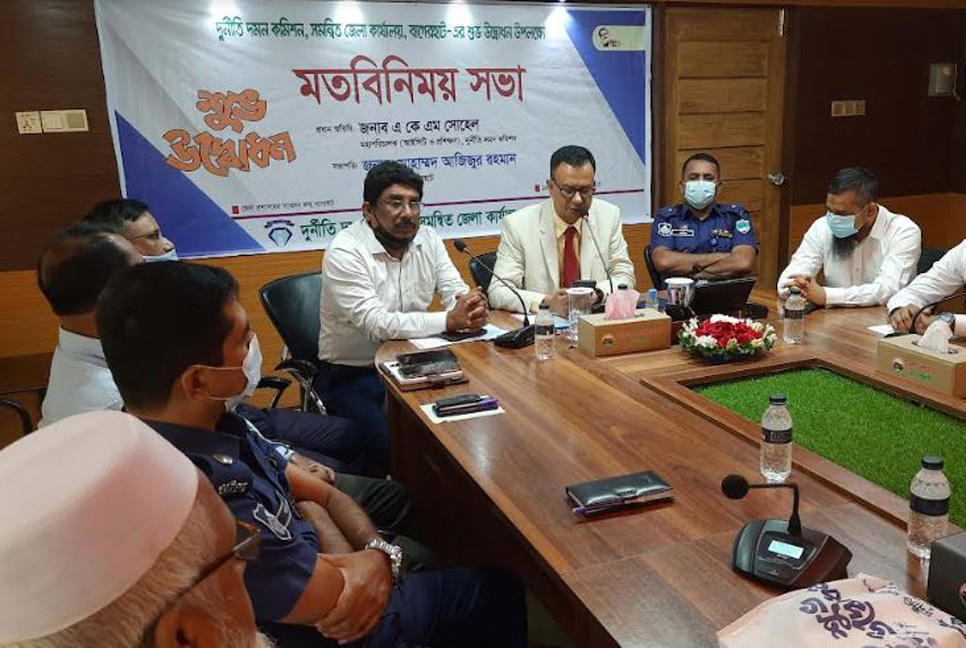 বাগেরহাটে দুদকের সমন্বিত জেলা কার্যালয়ের উদ্বোধন