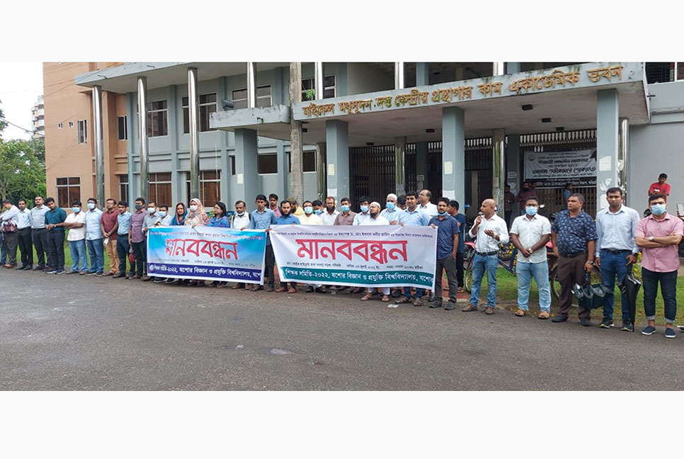 যবিপ্রবিতে মামলা নিয়ে চাঞ্চল্য, প্রতিবাদে মানববন্ধন