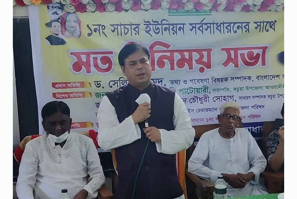 শেখ হাসিনা সকল শত্রুকে পরাস্ত করেছেন : ড. সেলিম মাহমুদ