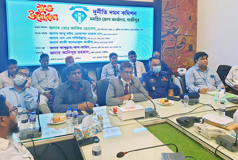 গাজীপুরে দুদকের সমন্বিত জেলা কার্যালয়ের উদ্বোধন
