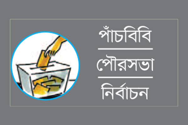 ভয়ভীতি দেখানোর অভিযোগ স্বতন্ত্র নারী প্রার্থীর