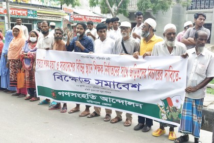 শিক্ষক হত্যার প্রতিবাদে গনসংহতি আন্দোলনের মানববন্ধন 
