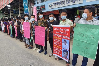 বান্দরবানে ত্রিপুরা কল্যাণ সংসদের মানববন্ধন