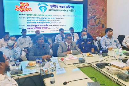 গাজীপুরে দুদকের সমন্বিত জেলা কার্যালয়ের উদ্বোধন