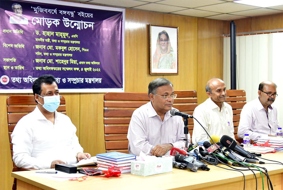 জাফরুল্লাহর বক্তব্য আদালতকে হুমকি দেওয়ার শামিল : হাছান মাহমুদ

