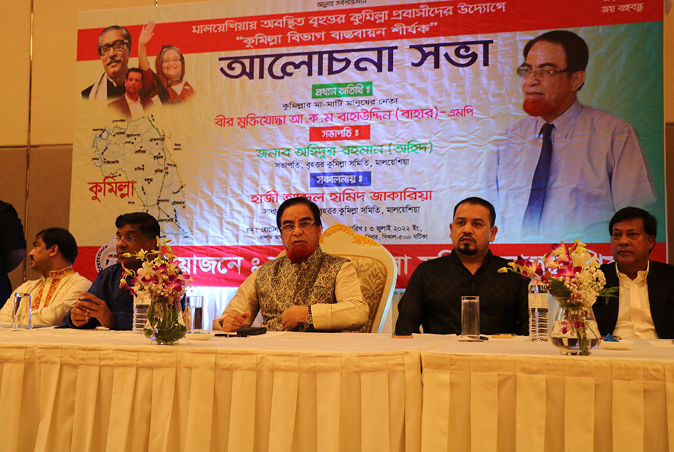 কুমিল্লা নামেই বিভাগ দিতে হবে : এমপি বাহার