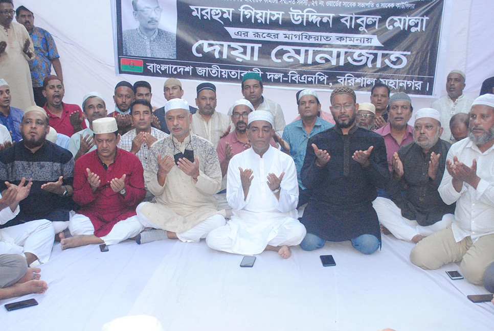 বরিশালে বিএনপির দোয়া-মোনাজাত